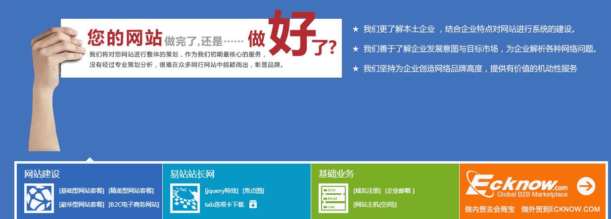 左右全屏大图焦点图WIN 8风格幻灯片切换样式-A8源码网