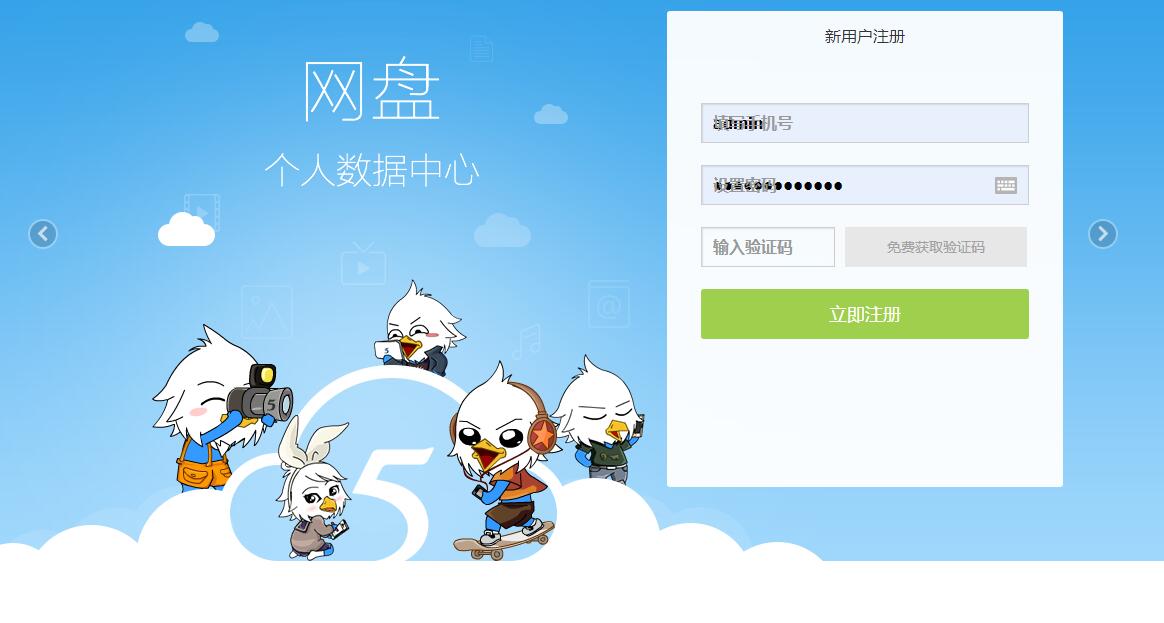 左右全屏背景幻灯片(右侧浮动登陆框)-A8源码网