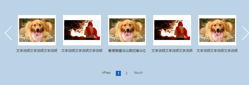 左右滚动图片且支持放大效果源码-A8源码网
