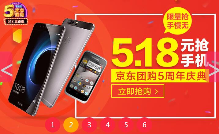 带左右控制按钮jQuery仿京东图片轮播代码-A8源码网