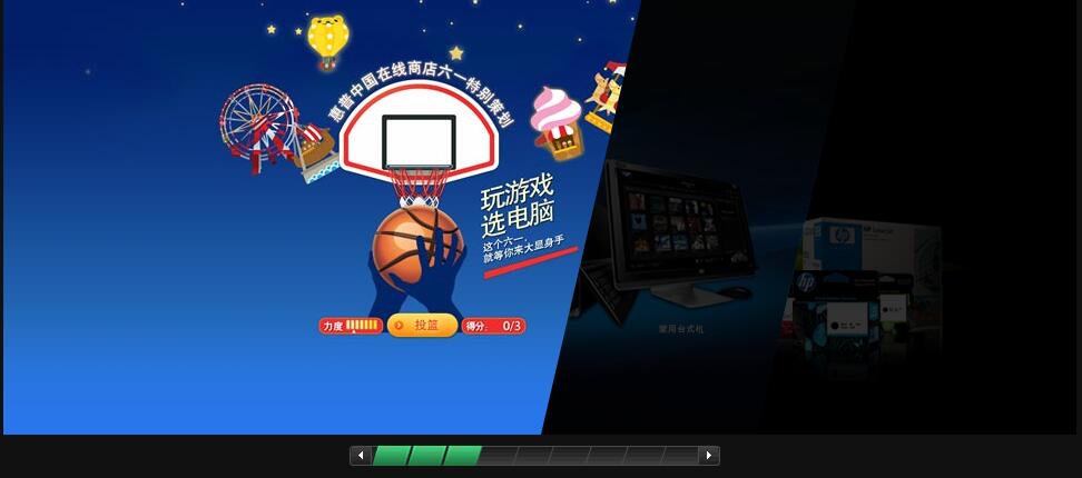 惠普hp_com首页图片切换特效源码-A8源码网