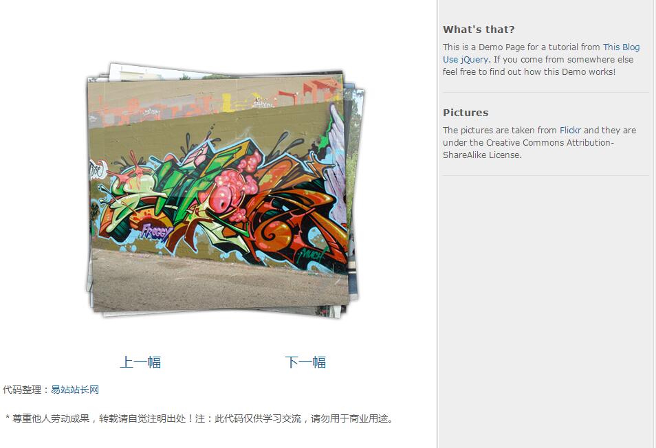 支持图片前后立体式切换效果源码-A8源码网