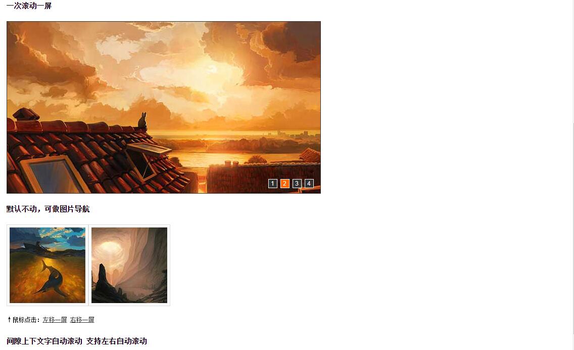 支持图片左右滚动并带弹出窗口的焦点图代码-A8源码网