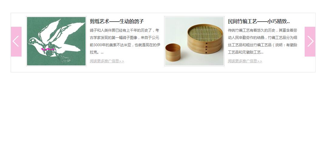 支持多内容左右整屏滚动js图片特效源码-A8源码网