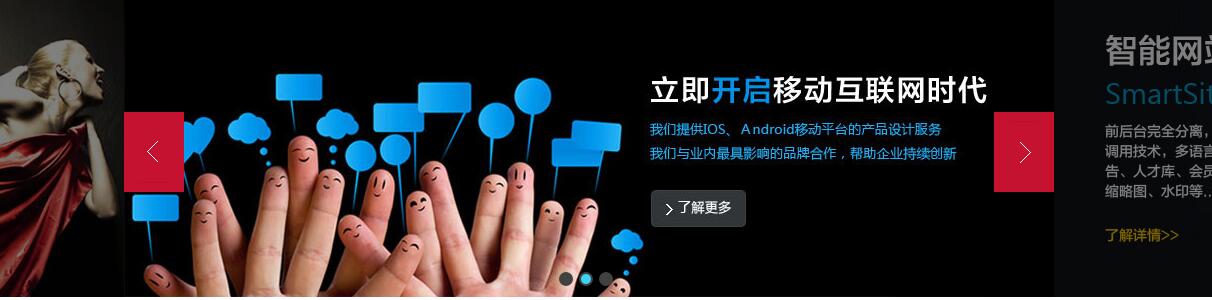 支持左右全屏翻页banner焦点图效果源码-A8源码网