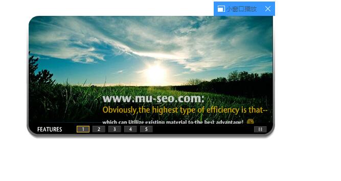 支持开始暂停的flash焦点图代码-A8源码网