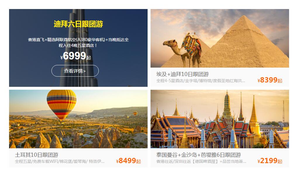 旅游网鼠标悬停图片从左到右滑出遮罩效果源码jQuery代码-A8源码网