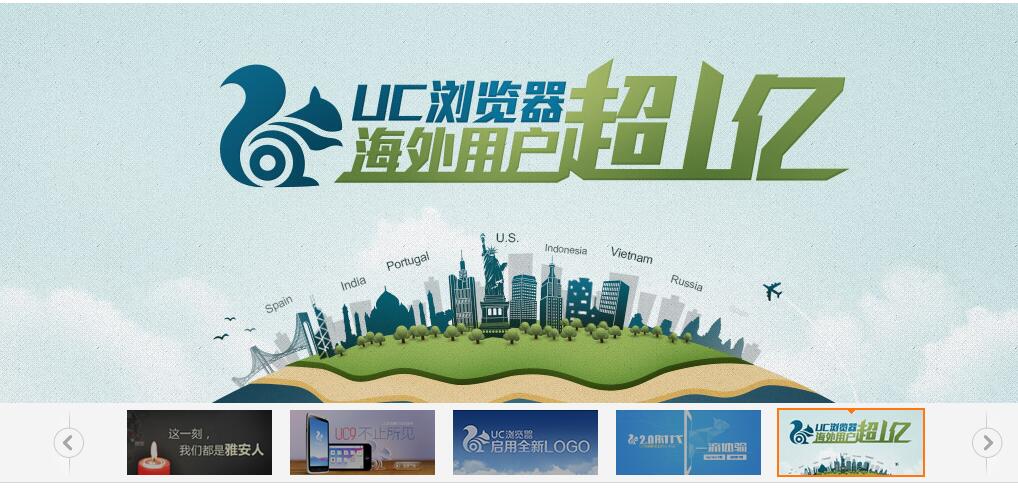 来自UC官网的jquery焦点图效果源码-A8源码网