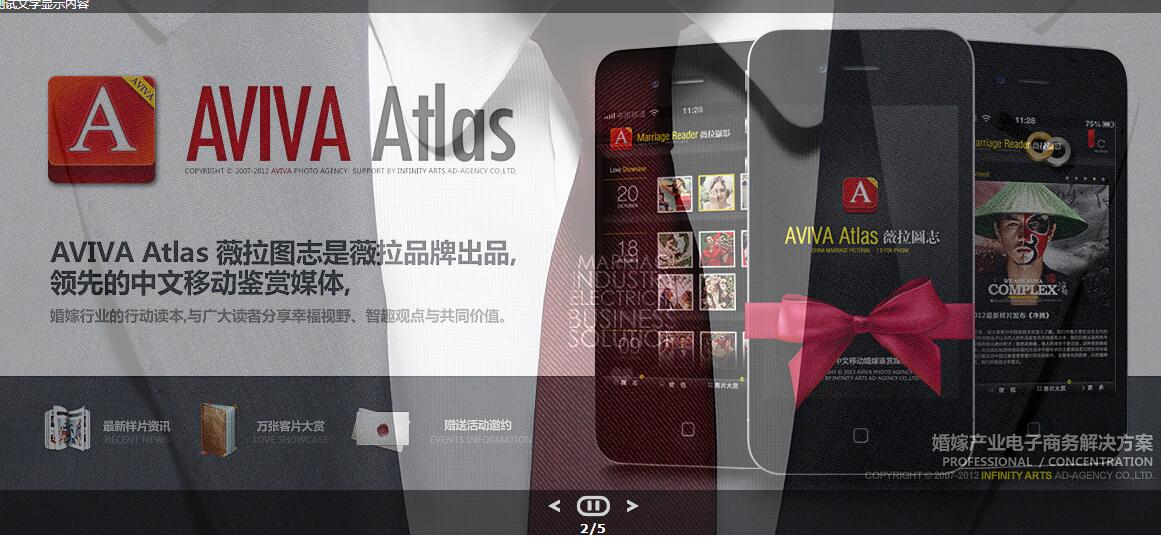 来自武汉衍艺网络的一款宽屏渐变显示幻灯片特效源码-A8源码网