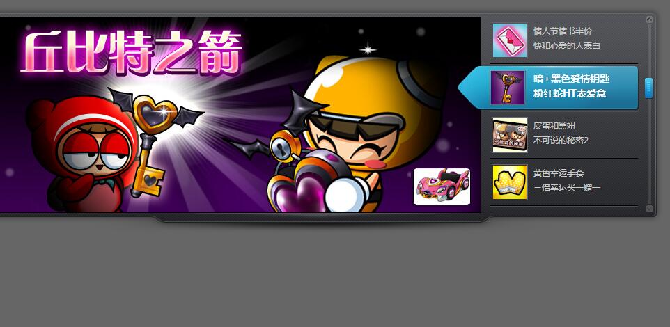 跑跑卡丁车官方网站banner焦点图效果源码-A8源码网