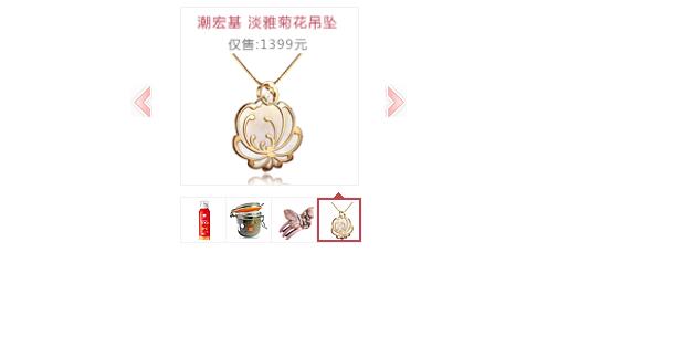 淘宝商城产品展示效果源码制作-A8源码网