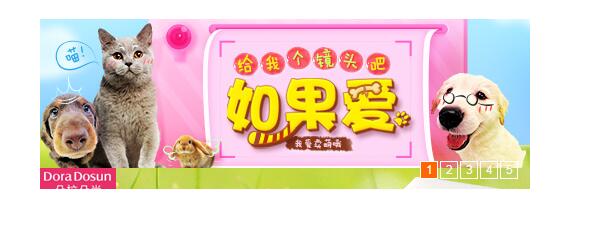 淘宝网改版前首页banner幻灯片切换效果源码-A8源码网