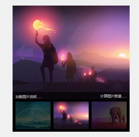 简单易用的类似flash播放器的轮播图js效果源码-A8源码网