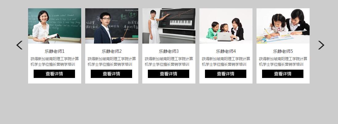 简洁js控制多图左右滚动切换效果源码-A8源码网