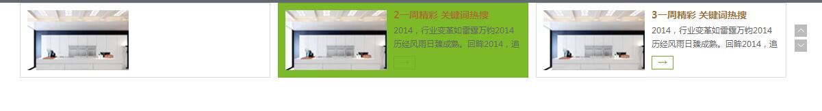 箭头按钮控制jQuery图文上下滚动切换特效源码-A8源码网