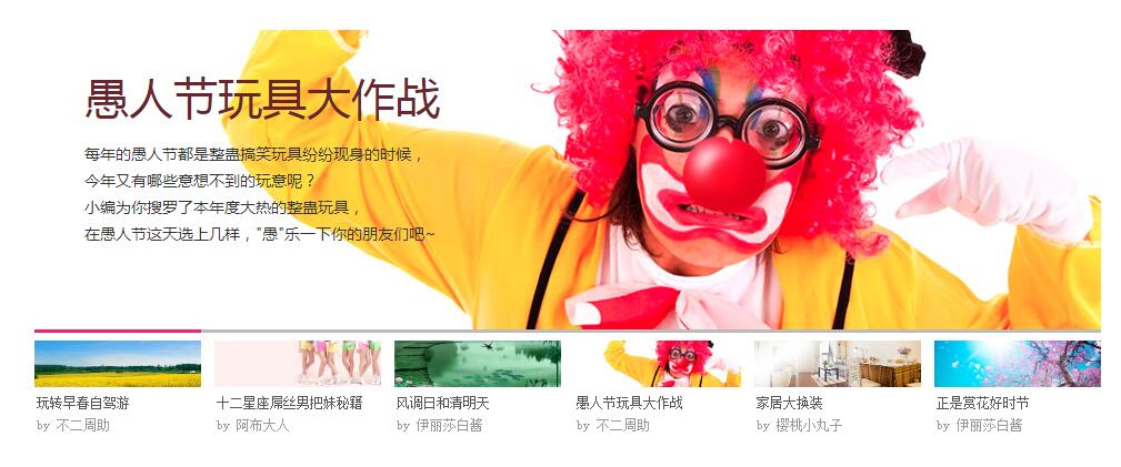 纯色调支持缩略图和描述的焦点图代码-A8源码网