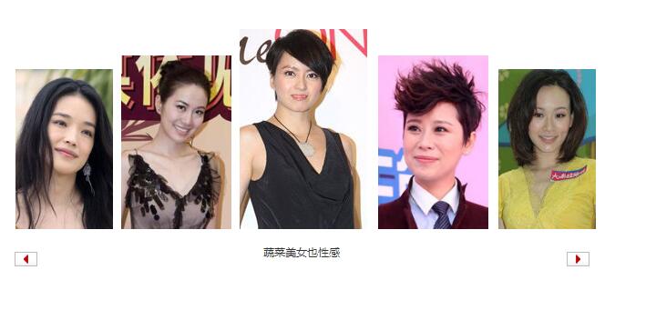 网易时尚图片循环特效源码-A8源码网