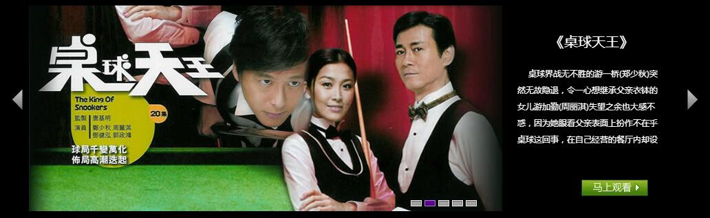 老版本迅雷高清影院宽屏带标题和简要FLASH幻灯代码-A8源码网