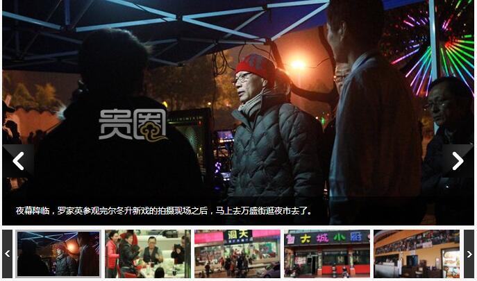 腾讯娱乐圈专栏带缩略图左右切换banner焦点图-A8源码网