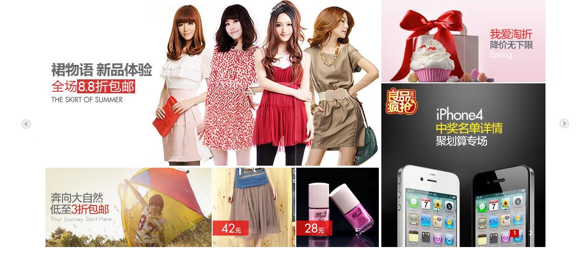 超炫的jquery多格左右滑动图片特效源码-A8源码网