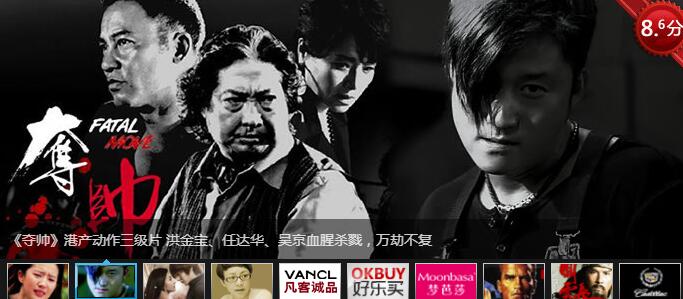 迅雷首页官网多图焦点图特效源码-A8源码网