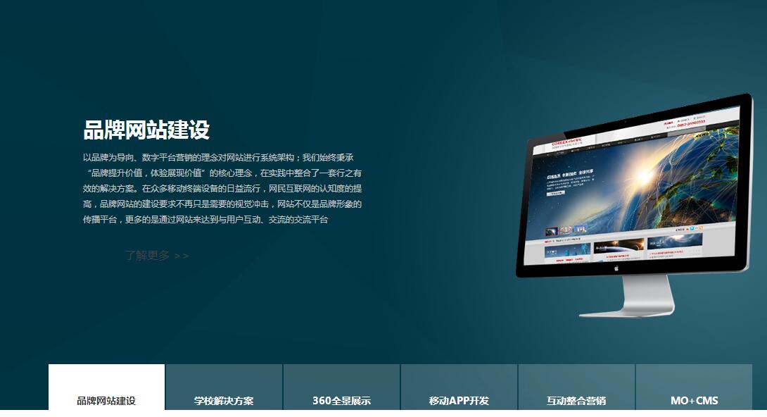 适合宽屏电脑使用的幻灯片切换效果源码-A8源码网