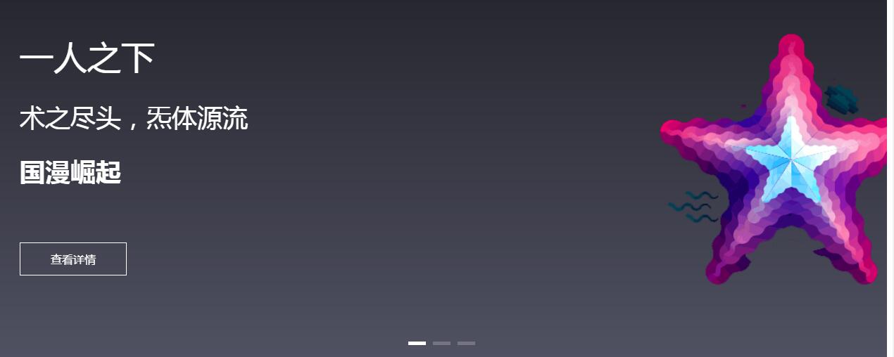 非常炫酷的jQuery图片文字动画切换特效源码-A8源码网