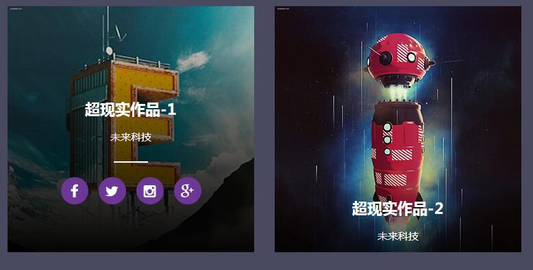 鼠标hover悬停图片css3动画特效源码-A8源码网