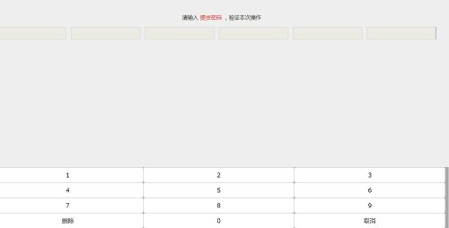 jQuery插件模拟支付宝密码输入框效果代码-A8源码网
