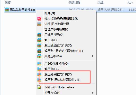 图片[1]-rar文件怎么解压打开？rar是什么格式-A8源码网