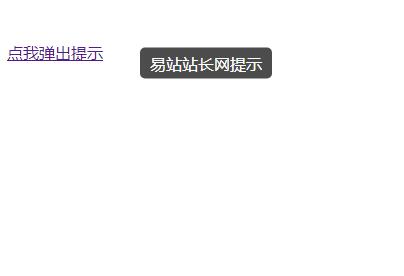 js模拟H5页面半透明提示效果代码-A8源码网