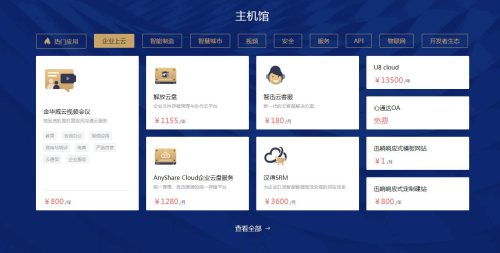 鼠标悬停tab标签产品列表切换代码-A8源码网