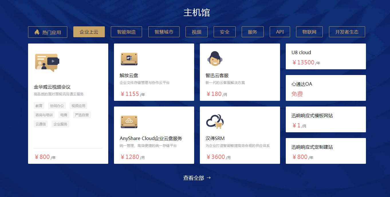 图片[1]-鼠标悬停tab标签产品列表切换代码-A8源码网
