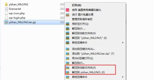 .tar.gz文件是什么文件？怎么解压打开-A8源码网