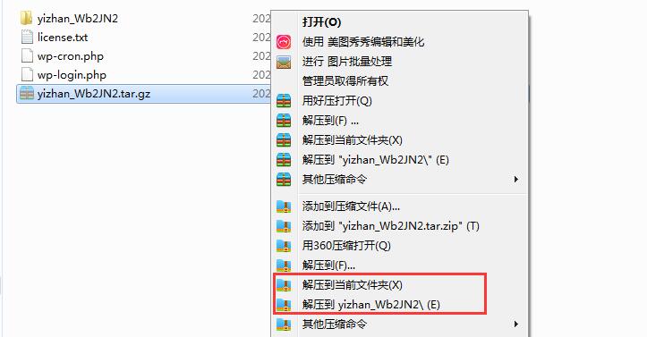 图片[1]-.tar.gz文件是什么文件？怎么解压打开-A8源码网