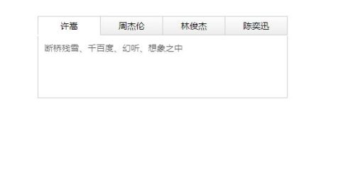简单纯js实现网页tab选项卡切换效果源码-A8源码网
