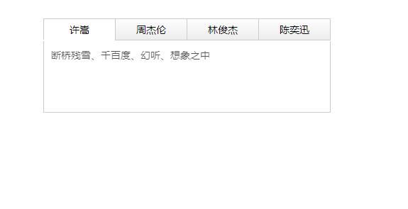 图片[1]-简单纯js实现网页tab选项卡切换效果源码-A8源码网