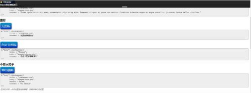 插件模拟IOS7顶部或者底部弹窗通知效果代码-A8源码网