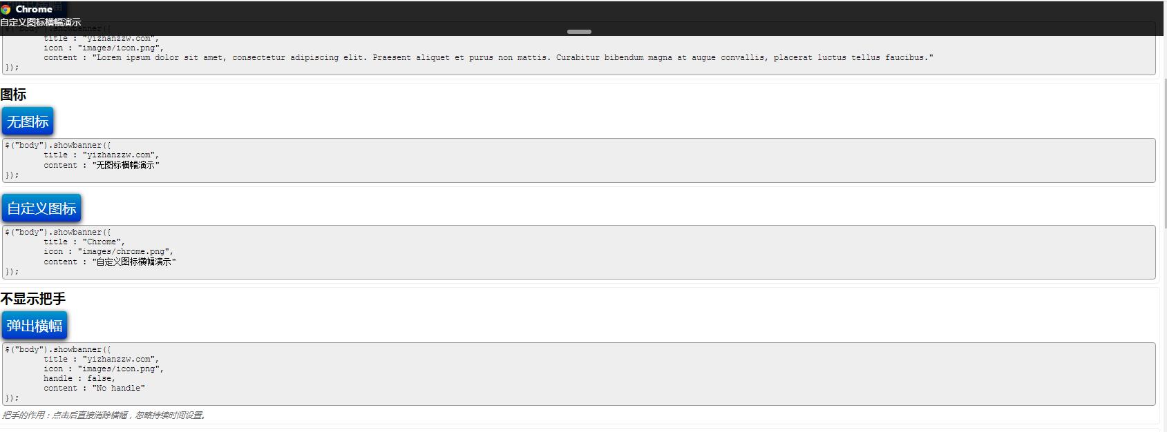 图片[1]-插件模拟IOS7顶部或者底部弹窗通知效果代码-A8源码网