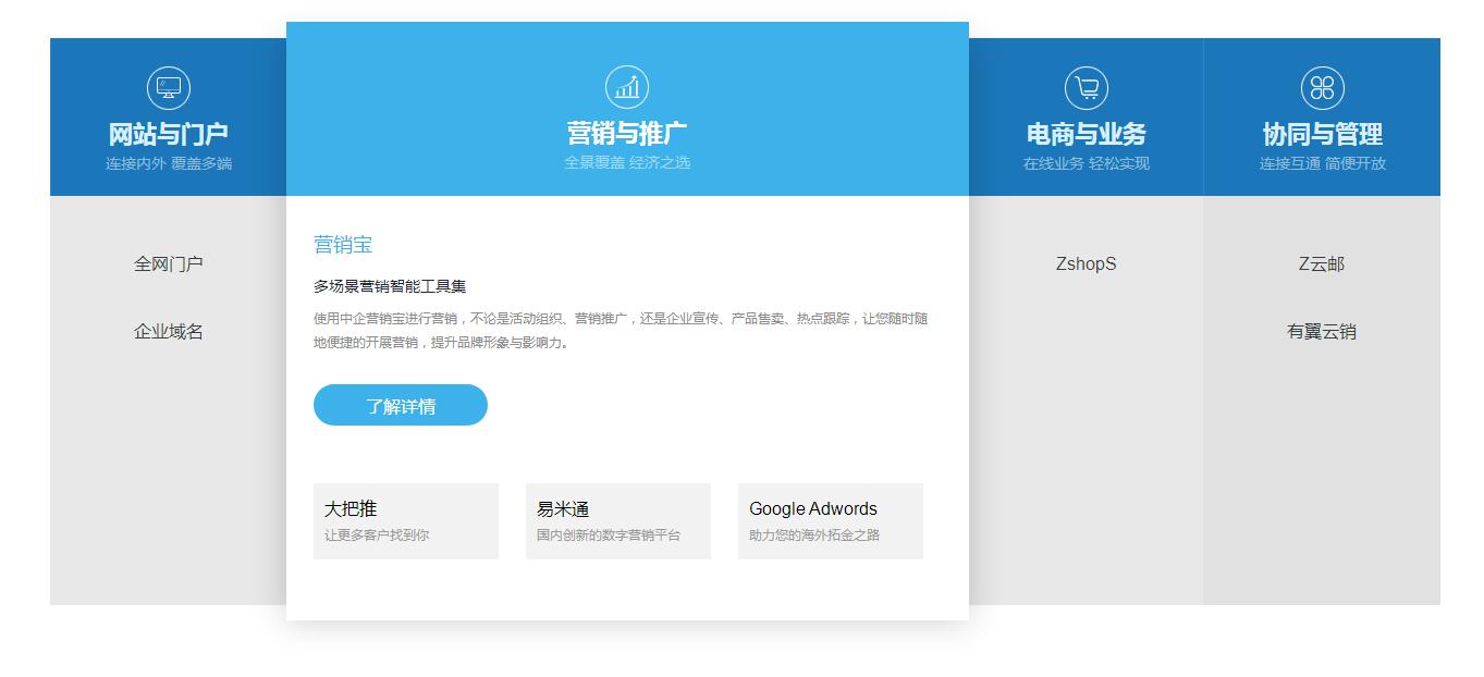 图片[1]-鼠标经过水平手风琴内容展开代码-A8源码网