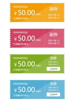 纯css3优惠券效果代码-A8源码网