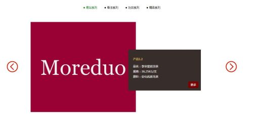 基于SuperSlide选项卡图片轮播组合代码-A8源码网