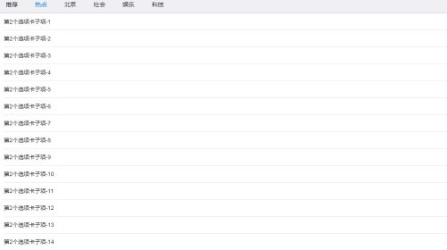 mui选项卡切换和下拉刷新加载数据列表代码-A8源码网