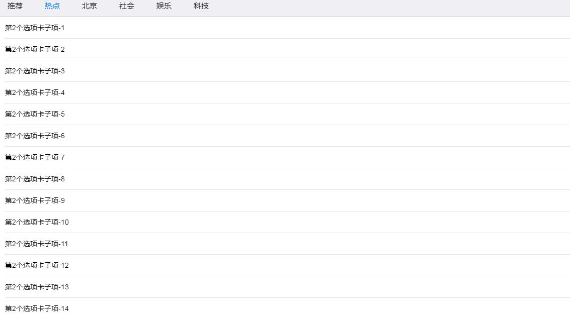 图片[1]-mui选项卡切换和下拉刷新加载数据列表代码-A8源码网