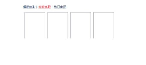 js热门tab标签图片左右切换代码-A8源码网