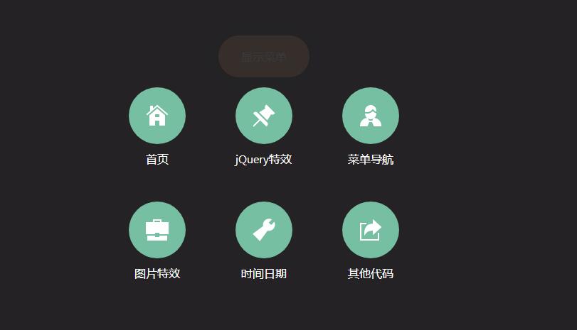 图片[1]-jQuery适用于手机端九宫格导航动画代码-A8源码网