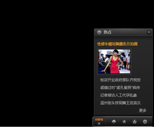 图片[1]-js模拟土豆官网右下角广告导航菜单源码-A8源码网