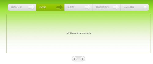 基于jquery的横向水平切换选项卡源码-A8源码网