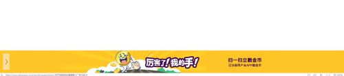 jQuery网页底部固定横幅图片广告代码-A8源码网