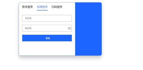 vue.js多种登录方式tab切换代码-A8源码网